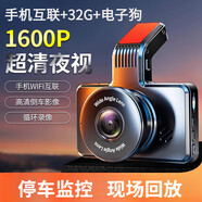 小米手机通用360度行车记录仪4k超高清汽车全景倒车影像前后双摄 APP电子狗版带32G卡 双镜头