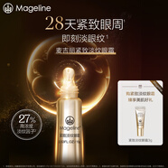 麦吉丽（mageline）紧致淡纹眼霜 舒缓抗皱 紧致眼周15g