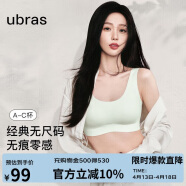 ubras虞书欣同款无尺码背心文胸女士内衣女隐形无痕内衣无痕绿小底围