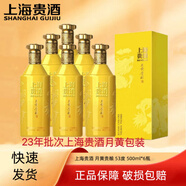 颐贵君澜21～24年月黄贵酿 上海贵酒整箱6瓶 53%vol 500mL 6瓶 23年月黄贵酿