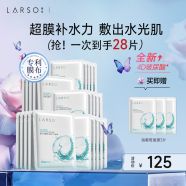 莱仕（LARSO）海葡萄玻尿酸面膜25片 深层补水保湿睡眠面膜女 生日礼物