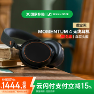 森海塞尔（Sennheiser）【国家补贴】MOMENTUM 4 无线耳机 大馒头4特别设计版 高保真蓝牙头戴无线耳机 曜金黑