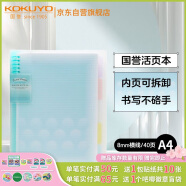 【全网低价】国誉(KOKUYO)淡彩曲奇·柔光·A4活页本大容量笔记本子记事本附5色分隔页 40张 蓝色 WSG-RUYP60B