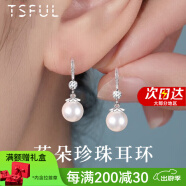Tsful母亲节礼物925银珍珠耳环女耳坠高级感轻奢仿珍珠耳饰妈妈丈母娘 珍珠耳环