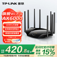 普联（TP-LINK） AX6000双频全千兆无线路由器 6000M速率 WiFi6高速网络 穿墙 家用智能 游戏路由 XDR6020易展版