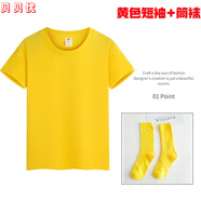 六一孩子的天空演出服孩子的天空孩子的天空彩色糖果纯色短袖T恤儿童演出服幼儿园蓬蓬裙舞蹈服夏 黄色短袖+袜子 160cm