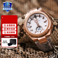 卡西欧（CASIO）太阳能抗摔世界时间商务运动女表卡西欧手表女baby-g MSG-S200PT-5APFS蛇纹主题