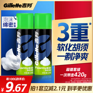 吉列 清新柠檬型 剃须泡沫 210g*2 剃须膏剃须啫喱 非刀头