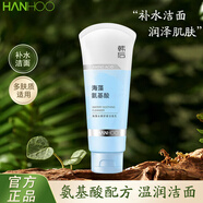 韩后洗面奶茶蕊洁面乳清爽清洁补水卸妆洗污垢油脂不紧绷蛋白洗面奶 海藻氨基酸洁面100g