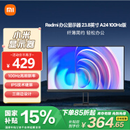 小米Redmi  23.8英寸显示器 A24 100Hz IPS技术显示器 三微边设计 低蓝光 电脑办公显示器显示屏 红米 