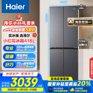 海尔（Haier）小红花套系418升594mm专业超薄零嵌十字T型家用电冰箱一级能效BCD-418WGHTDB9S9U1家电国家补贴20%