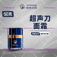 有生之颜专柜577时光锁蓝纱布视黄醇专柜洗面奶芦荟胶冻干粉化妆品  时光锁紧致超声刀面霜50g