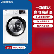 格兰仕（Galanz）滚筒洗衣机变频10公斤超薄家用全自动洗脱一体一级能效省电 白色 10kg一级能效变频【单洗+脱水】