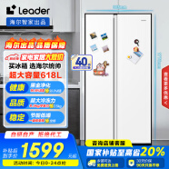 统帅（Leader）海尔国家补贴20%618升风冷一级变频白色对开门双开门家用大容量电冰箱BCD-618WGLSSEDW9