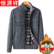 恒源祥纯羊毛绒衫中年男士羊毛开衫爸爸外套加绒加 厚秋冬针织大码毛衣 深灰纯全100 2XL 185/96A纯全100