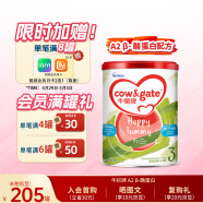 牛栏（Cow&Gate）港版3段 A2 β-酪蛋白幼儿配方奶粉 3段(1-3岁)900g/罐 