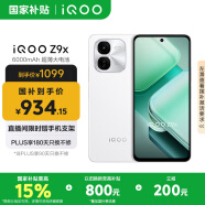 vivoiQOO Z9x【国家补贴】8GB+256GB 星芒白 6000mAh电池 4nm第一代骁龙 6 磐石缓震架构 电竞手机