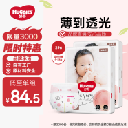 好奇（Huggies）铂金装纸尿裤S96片(4-8kg)新生儿小号婴儿尿不湿小桃裤裸感超薄