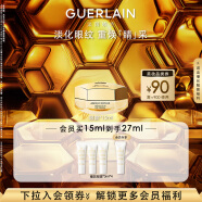 娇兰（Guerlain）帝皇蜂姿眼霜15ml淡化眼纹紧致修护化妆护肤品礼盒生日礼物送女友