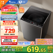 小天鹅（LittleSwan）波轮洗衣机全自动 7.5公斤  深层净洗 一键智洗抗菌除螨 宿舍租房神器 免清洗 以旧换新  TB75V22