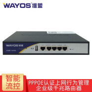 WAYOS维盟FBM-541G多WAN口PPPOE认证智能QOS限速上网行为管理企业级千兆路由器