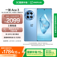 一加 Ace 3 16GB+512GB 月海蓝 第二代骁龙 8 旗舰芯片 OPPO AI手机 国家补贴 5G游戏智能手机
