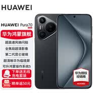 华为pura70 新品华为手机 全网通 p70旗舰拍照手机上市 鸿蒙生态系统 第二代昆仑玻璃 可分24期 羽砂黑 12GB+512GB 官方标配