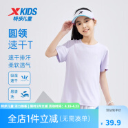 特步（XTEP）童装儿童夏季短袖针织衫短T中大童男童透气舒适运动休闲T恤 雾纱紫【9215】 150 cm