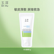 玉泽（Dr.Yu）维生素原B5速安特护霜5g