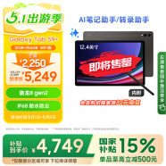 三星 Samsung【国家补贴】S9+ 12.4英寸平板电脑/AI智享学习办公/骁龙8Gen2 12G+256GB 云影灰WIFI
