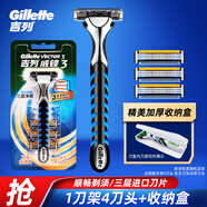 吉列（Gillette） 威锋3手动剃须刀男士老式刮胡刀手动三层刀片 4刀头1刀架+收纳盒