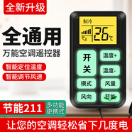 际工万能空调遥控器通用所有品牌遥控板格力美的海尔奥克斯海信TCL华凌科龙志高长虹新科春兰三菱大金 便携空调遥控器万能背光款