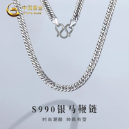 中国黄金（CHINA GOLD）990足银项链男士款马鞭链素链简约百搭首饰妇女节生日礼物送男友 S990银马鞭链 约28g