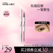 小奥汀（littleondine）天生野双头定型水眉笔01淡颜黑茶2.1ml(防水汗不晕妆母亲节女)