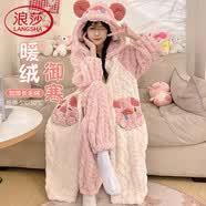 浪莎女士睡袍女两件套秋冬加绒加厚珊瑚绒开衫宽松保暖裤子家居服套装
