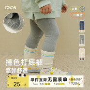 papa爬爬春款裤子女宝宝高弹舒适拼色打底裤女童百搭撞色时尚 灰色 6-12月 /80cm