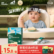 英氏（Engnice）婴幼儿米饼原味 婴儿零食儿童磨牙饼干宝宝零食6个月以上48g