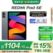 小米(MI) 红米平板Redmi Pad SE 11英寸平板电脑 90Hz高刷 娱乐影音办公学习平板 8+256GB深灰色