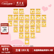周大生黄金字母转运珠足金手链手绳项链吊坠情侣节日礼物送男女友 足金字母转运珠-默认配红皮绳 L字母-1.63g