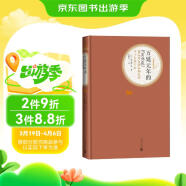 万延元年的Football/名著名译丛书
