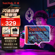 闪迪（SanDisk）512GB TF内存卡 A2 U3 V30 4K 游戏存储卡 读速190MB/s 写速130MB/s 游戏不卡顿 游戏机掌机专用卡