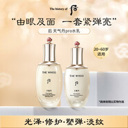 后Whoo天气丹水乳套装150ml+110ml 补水保湿护肤品