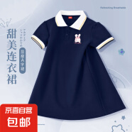女童夏季连衣裙2025新款韩版洋气儿童夏款女孩polo领短袖公主裙子 兔美美K藏青 160