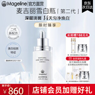 麦吉丽（Mageline）雪颜祛斑霜套装礼盒护肤品美白补水淡斑改善暗沉紧致肌肤官方旗舰 雪颜美白淡斑精华50ml（雪白瓶）
