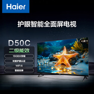 海尔（Haier）43D50C 43英寸二级能效版全高清超薄游戏护眼电视