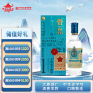 晋泉光辉纪年 高粱白酒 清香型白酒 53度 500ml 单瓶装 送礼