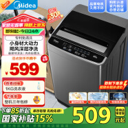美的（Midea）波轮洗衣机全自动家用 MB45V22E 4.5公斤迷你小型 宿舍租房神器 童装特渍洗 专利免清洗 以旧换新