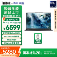 ThinkPad【国家补贴20%】联想ThinkBook14+ 2025轻薄办公 英特尔酷睿Ultra5 14.5英寸 32G 1T 3K笔记本电脑