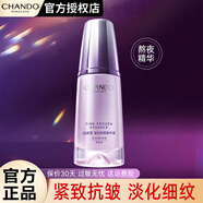 自然堂（CHANDO）精华液 紧致抗皱提拉淡化细纹小紫瓶修护美白面部精华护肤女 凝时精华液40ml