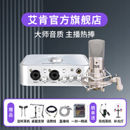 艾肯iCON 4nano外置声卡套装主播直播喊麦全套手机电脑通用录音电容麦克风声卡套装 4nano+ISK BM800